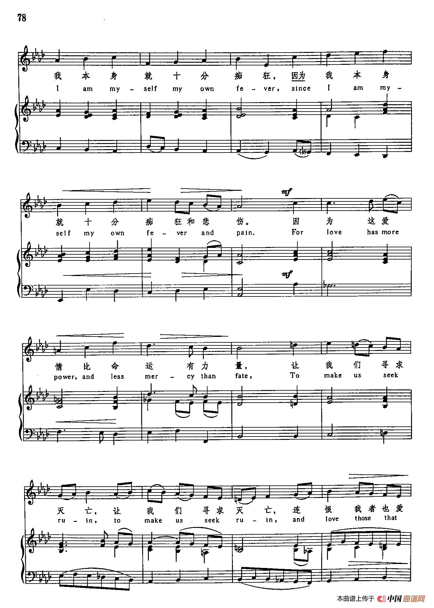 声乐教学曲库3-[英]17徒然逃避这爱情的创伤（正谱） (1)_原文件名：声乐教学曲库3-[英]17徒然逃避这爱情的创伤（正谱）3.jpg