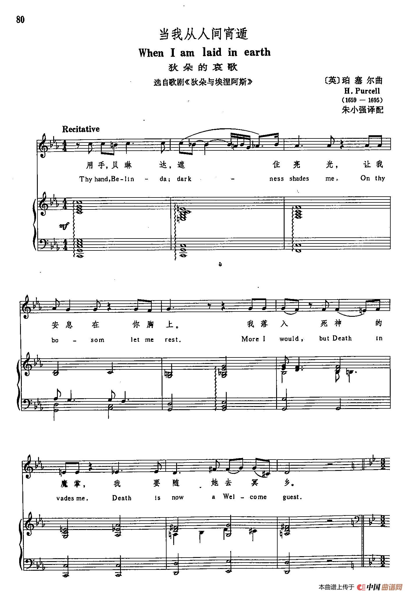 声乐教学曲库3-[英]18当我从人间宵遁（正谱）(1)_原文件名：声乐教学曲库3-[英]18当我从人间宵遁（正谱）1.jpg