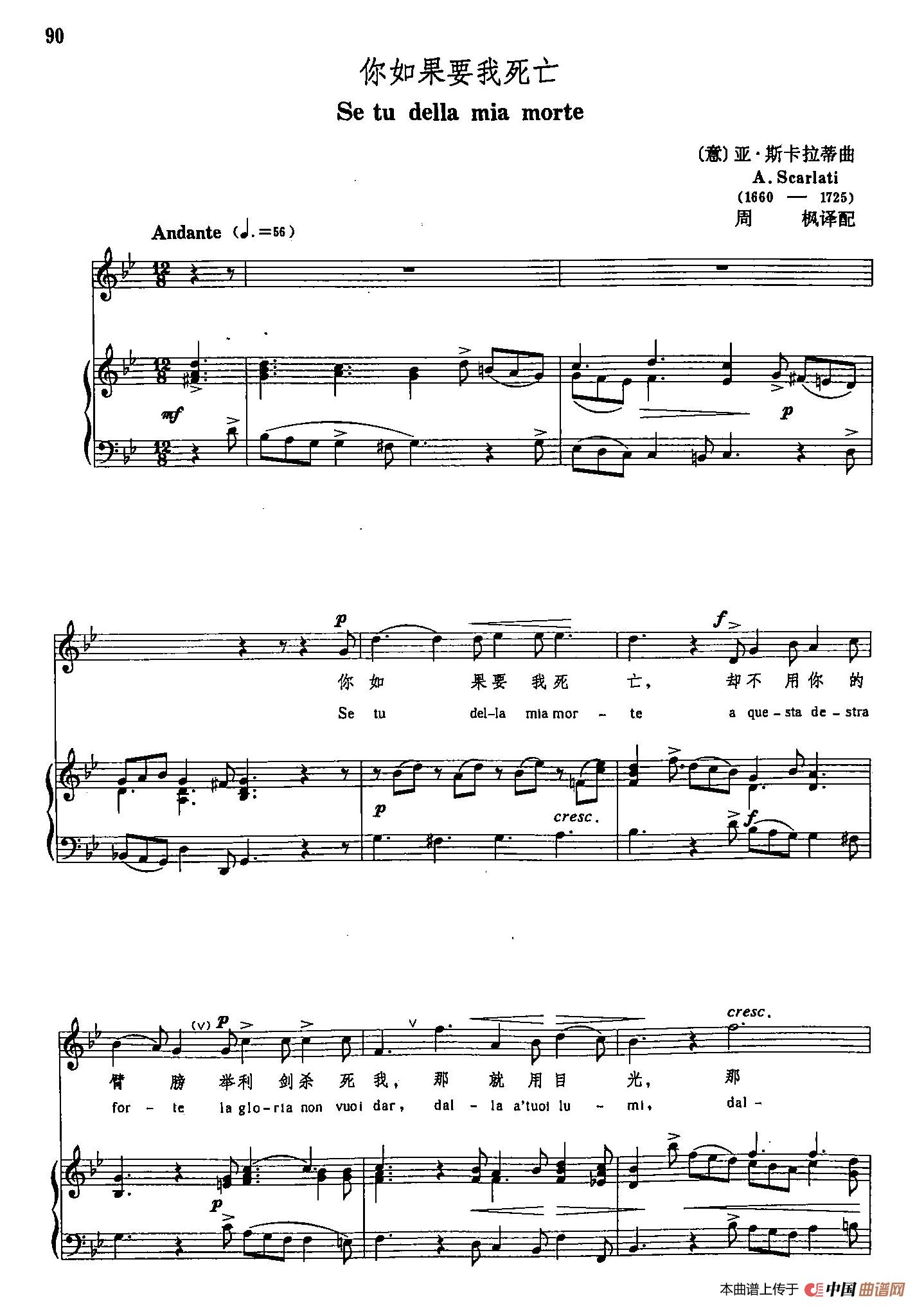 声乐教学曲库3-[意]20你如果要我死亡（正谱） (1)_原文件名：声乐教学曲库3-[意]20你如果要我死亡（正谱）1.jpg