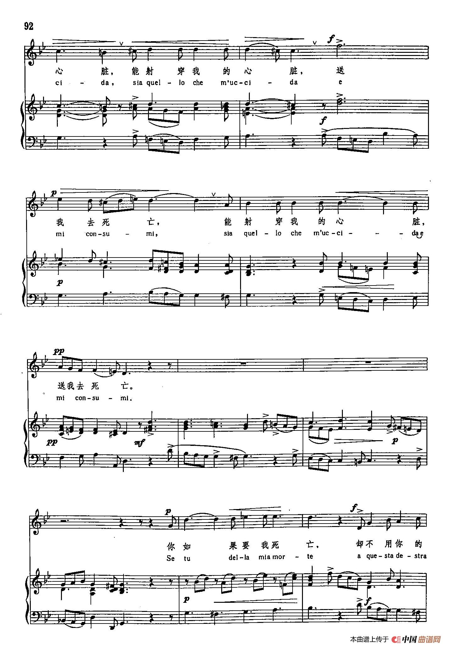 声乐教学曲库3-[意]20你如果要我死亡（正谱） (1)_原文件名：声乐教学曲库3-[意]20你如果要我死亡（正谱）3.jpg