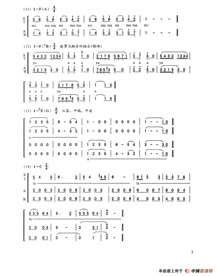 多声部练声曲（1——18）(1)_原文件名：ss2jpg (3).png
