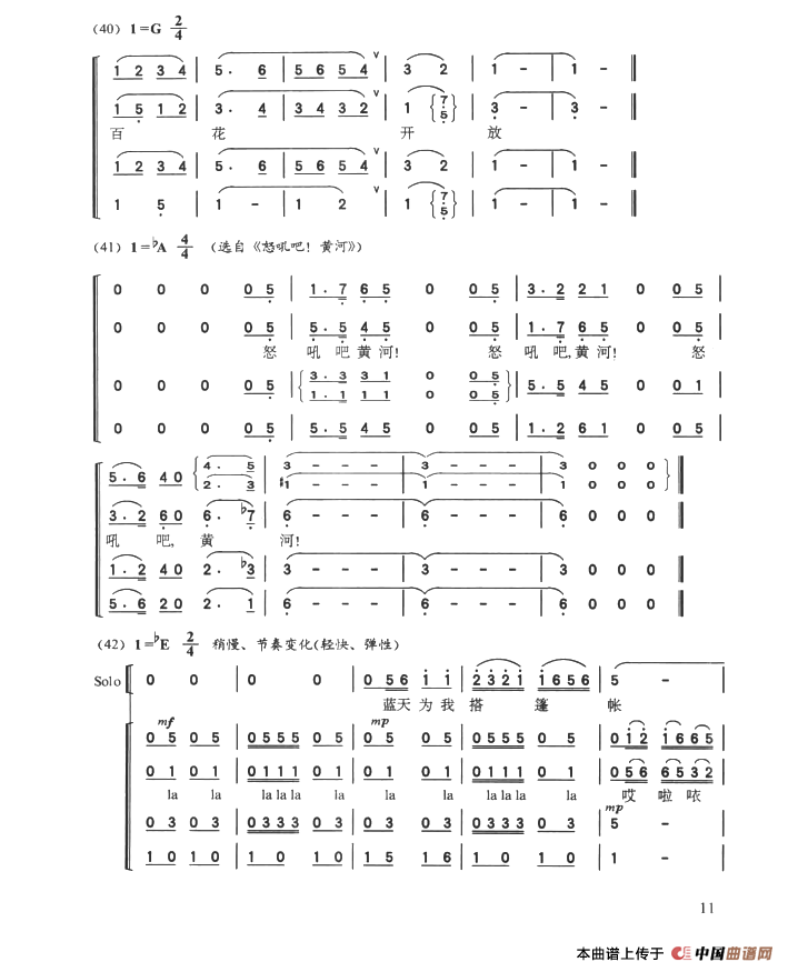 多声部练声曲(32——43)(1)_原文件名:ss2jpg (11).png
