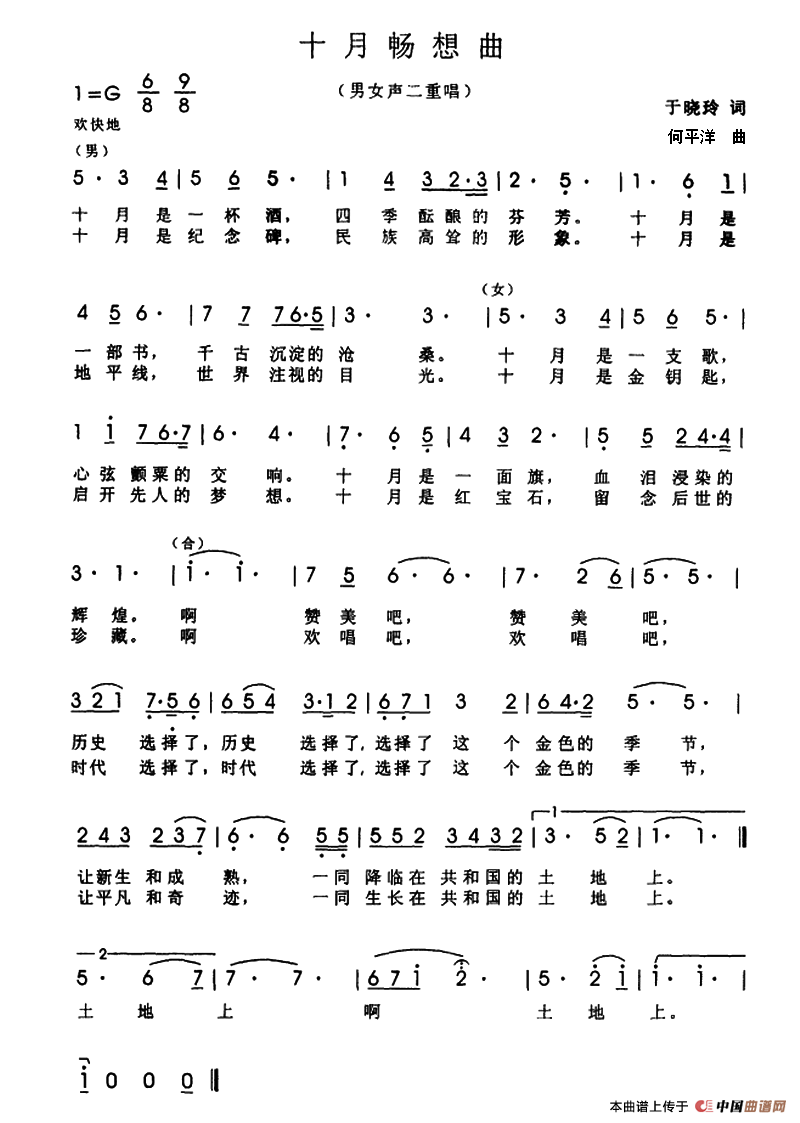 十月畅想曲(1)_原文件名：ss2jpg (6).png