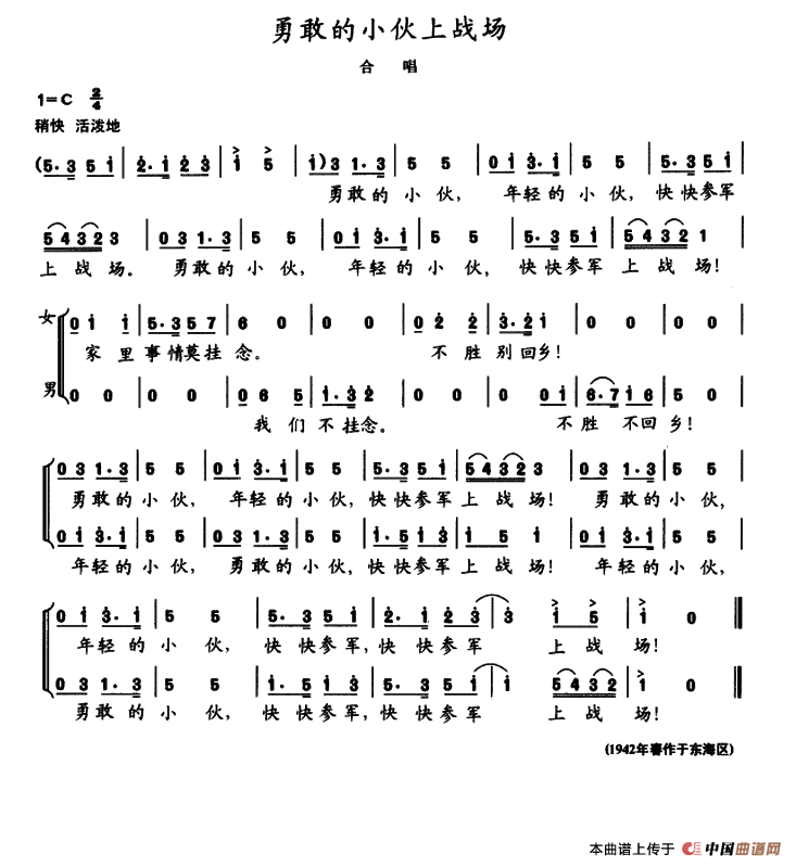 陈志昂声乐作品：勇敢的小伙上战场(1)_原文件名：ss2jpg (18).png