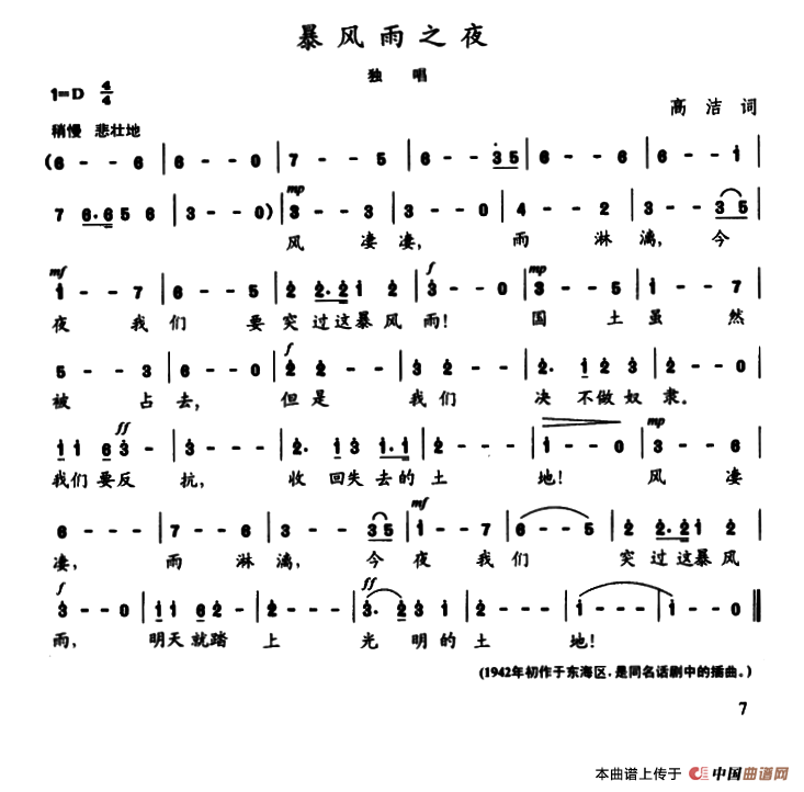 陈志昂声乐作品:暴风雨之夜(1)_原文件名:ss2jpg (21).png