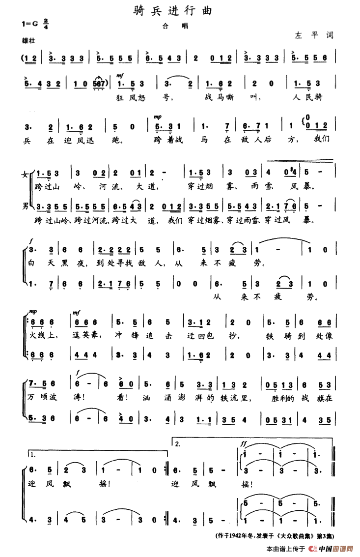 陈志昂声乐作品：骑兵进行曲(1)_原文件名：ss2jpg (29).png
