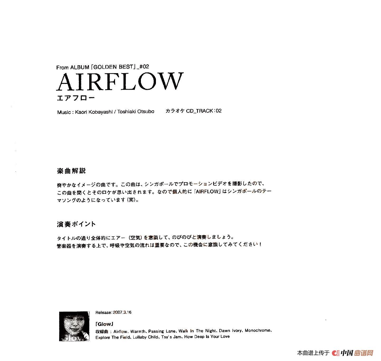 小林香织《Goledn Best》曲谱全集(AIRFLOW)(1)_原文件名:小林香织曲集_页面_12.jpg