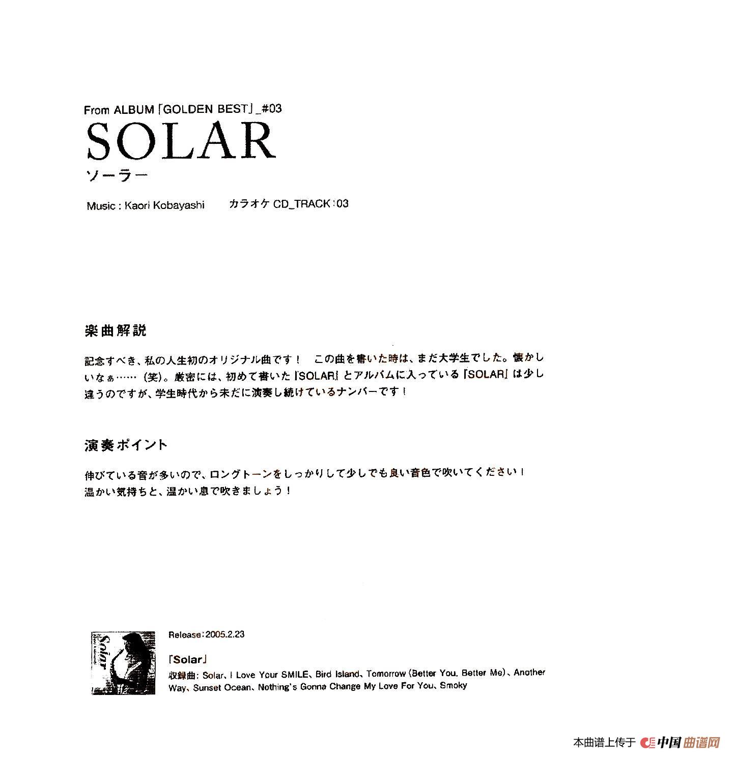 小林香织《Goledn Best》曲谱全集(SOLAR)(1)_原文件名:小林香织曲集_页面_17.jpg
