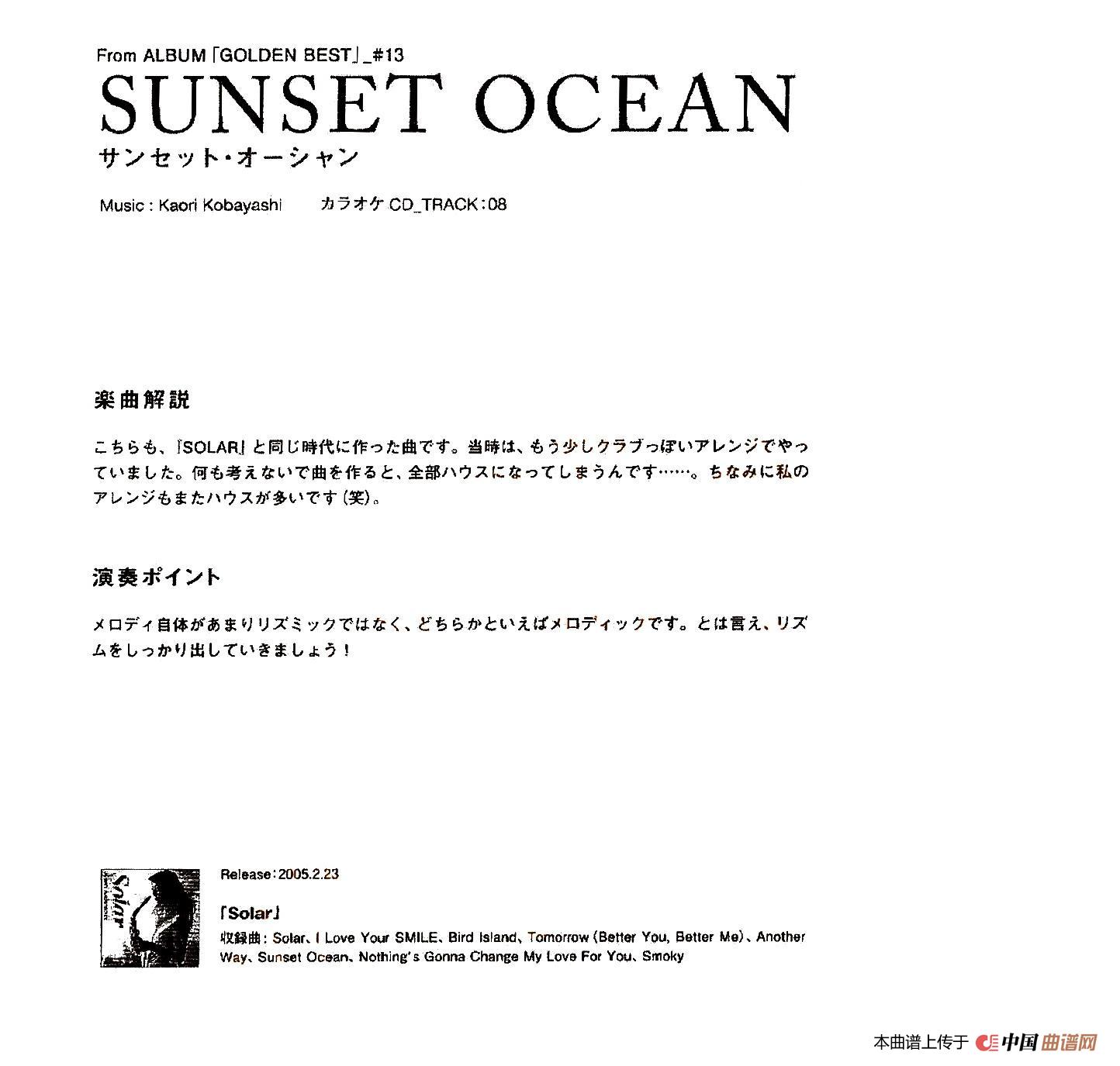 小林香织《Goledn Best》曲谱全集(SUNSET OCEAN)(1)_原文件名:小林香织曲集_页面_55.jpg
