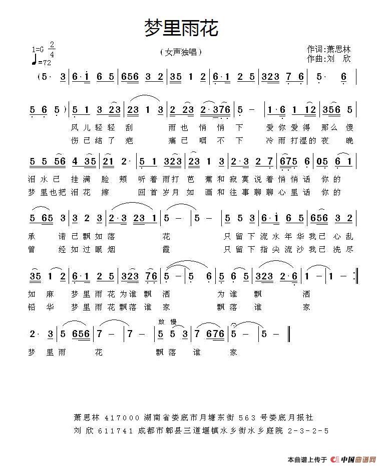梦里雨花(1)_原文件名:1.jpg