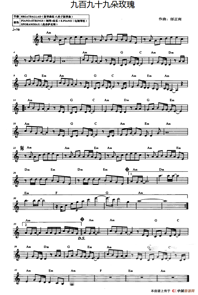 九百九十九朵玫瑰(1)_原文件名:ss2jpg (81).png