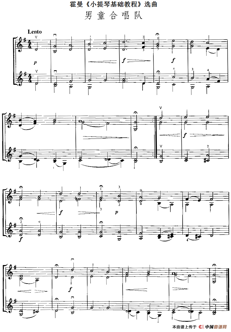 霍曼《小提琴基础教程》选曲:男童合唱队(二重奏)(1)_原文件名:霍曼《小提琴基础教程》选曲:男童合唱队(二重奏)-器乐提琴.png