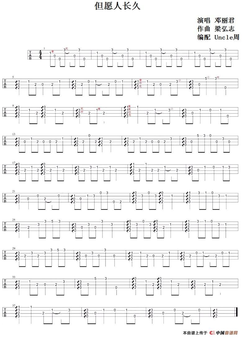 但愿人长久(尤克里里指弹谱)(1)_原文件名:但愿人长久(尤克里里指弹谱)邓丽君演唱 梁弘志曲 Uncle周编配.jpg
