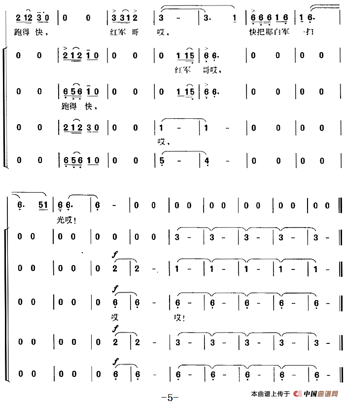 兴国山歌（故事影片《党的女儿》插曲）(1)_原文件名：兴国山歌（故事影片《党的女儿》插曲）江西革命民歌 张棣昌编曲-合唱254.png
