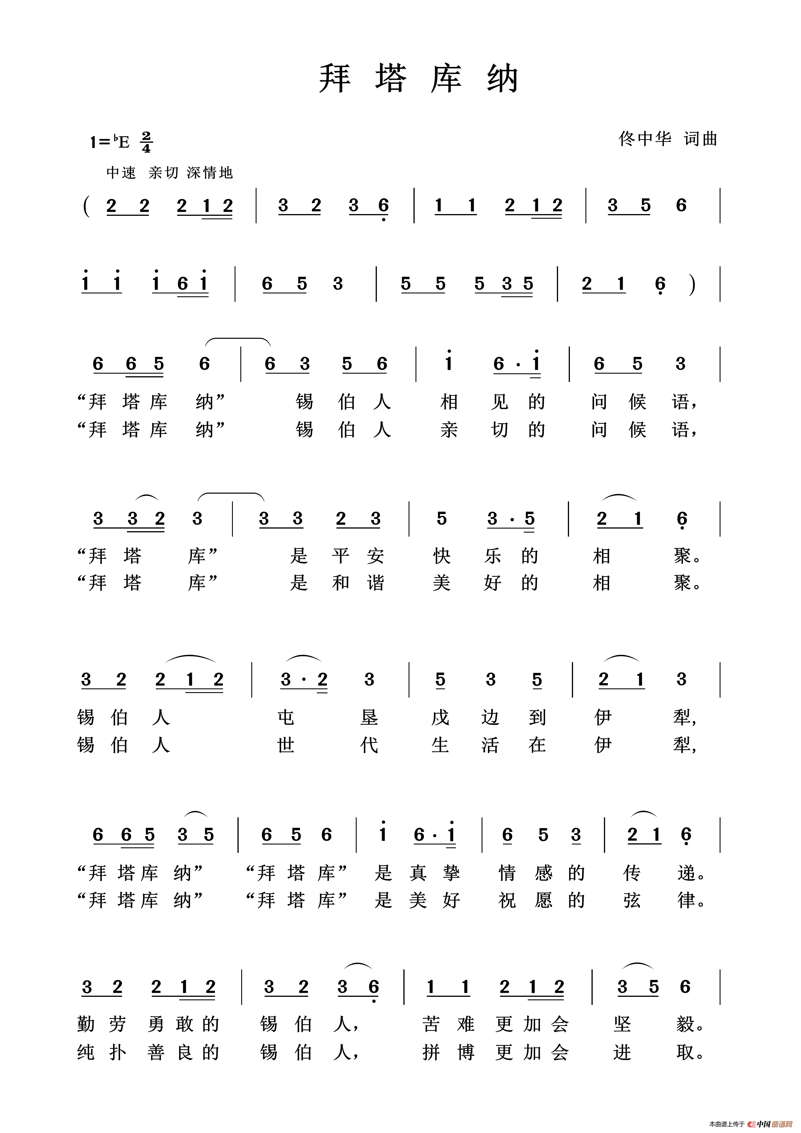 拜塔库纳(1.2)(1)_原文件名:拜塔库纳 1.png