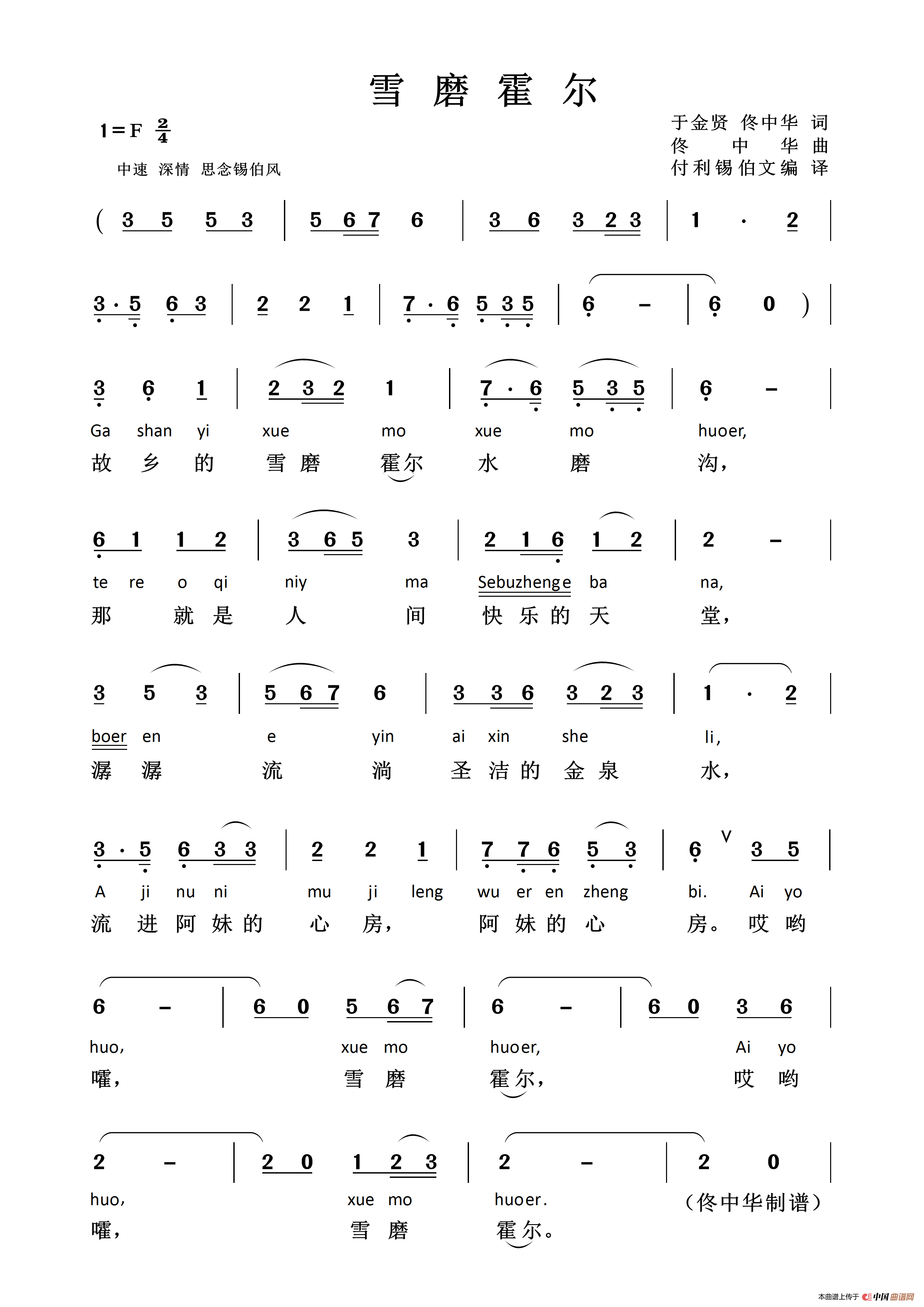 雪磨霍尔（1.2）(1)_原文件名：雪磨霍尔 1.png