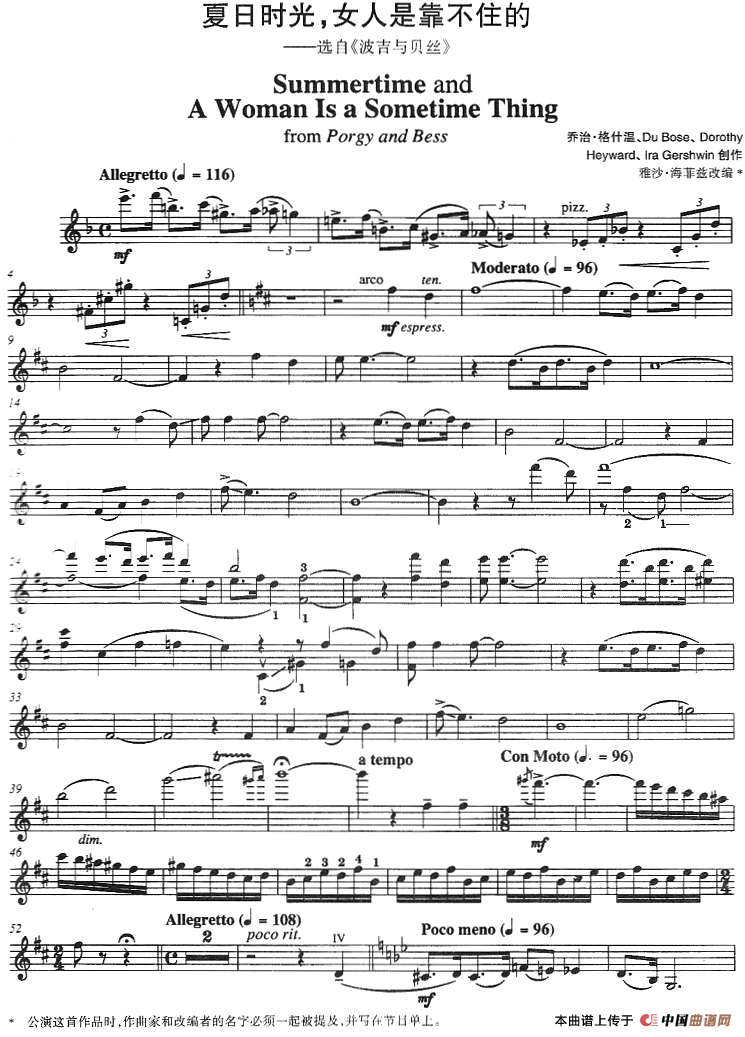 夏日时光,女人是靠不住的——选自《波吉与贝丝》(Summertime and A Woman Is a Sometime Thing、from Porgy and Bess)(1)_原文件名:夏日时光,女人是靠不住的——选自《波吉与贝丝》(Summertime and A Woman Is a Sometime Thing)乔治·格什温曲、海菲茨改编-器乐提琴.png