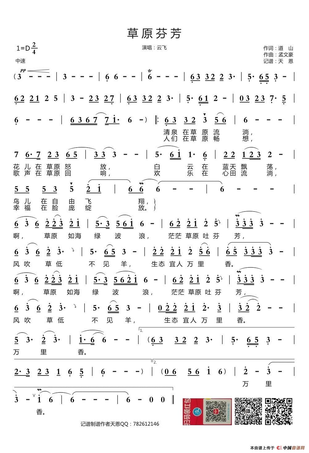 草原芬芳(1)_原文件名:云飞 - 草原芬芳.jpg