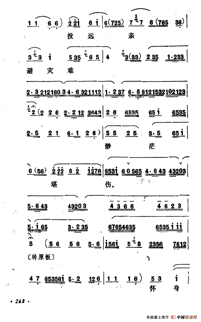 乾坤福寿镜(尚小云演出本)(第十二场)(1)_原文件名:ss2jpg (82).png