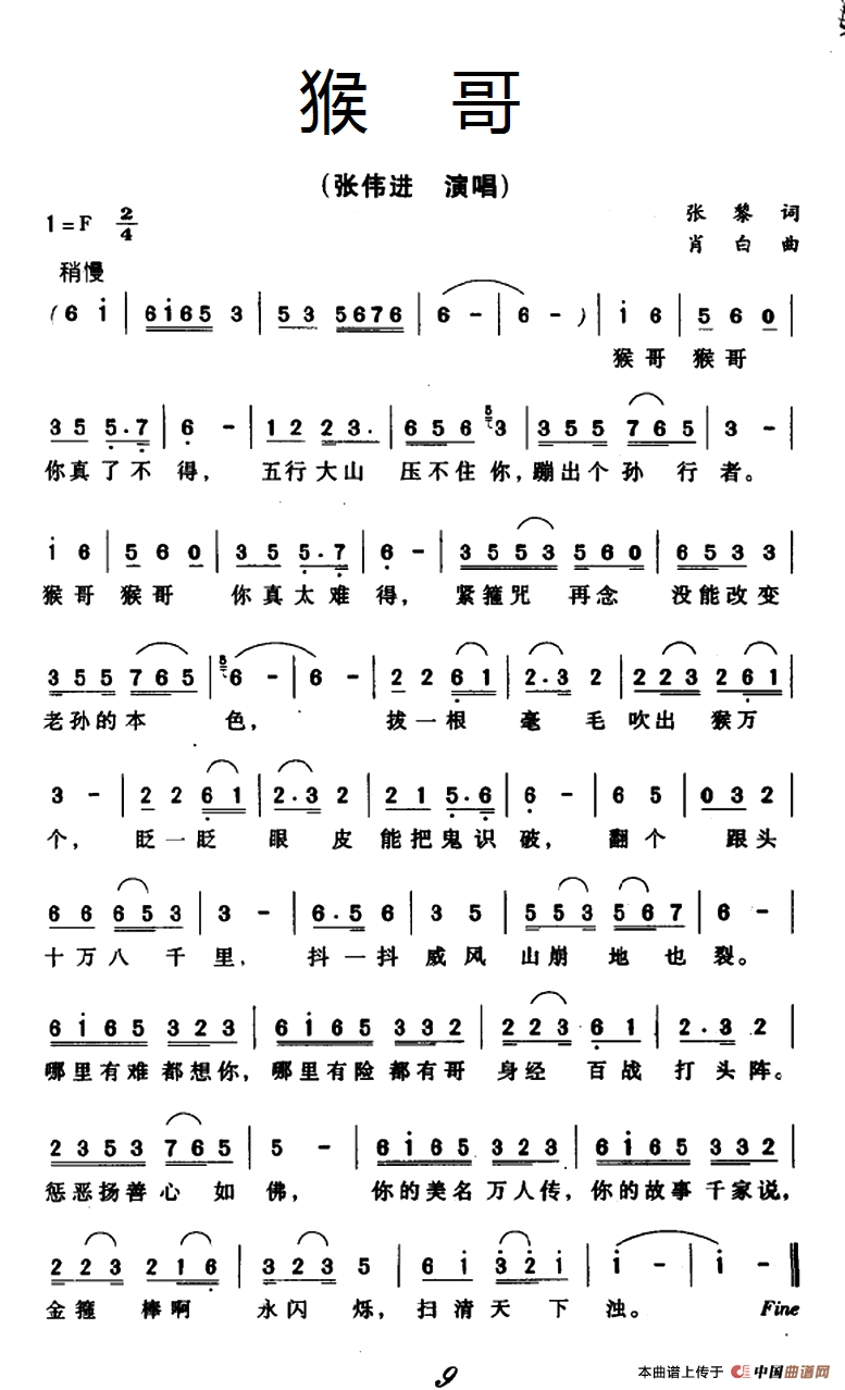 猴哥(1)_原文件名:ss2jpg (1).png