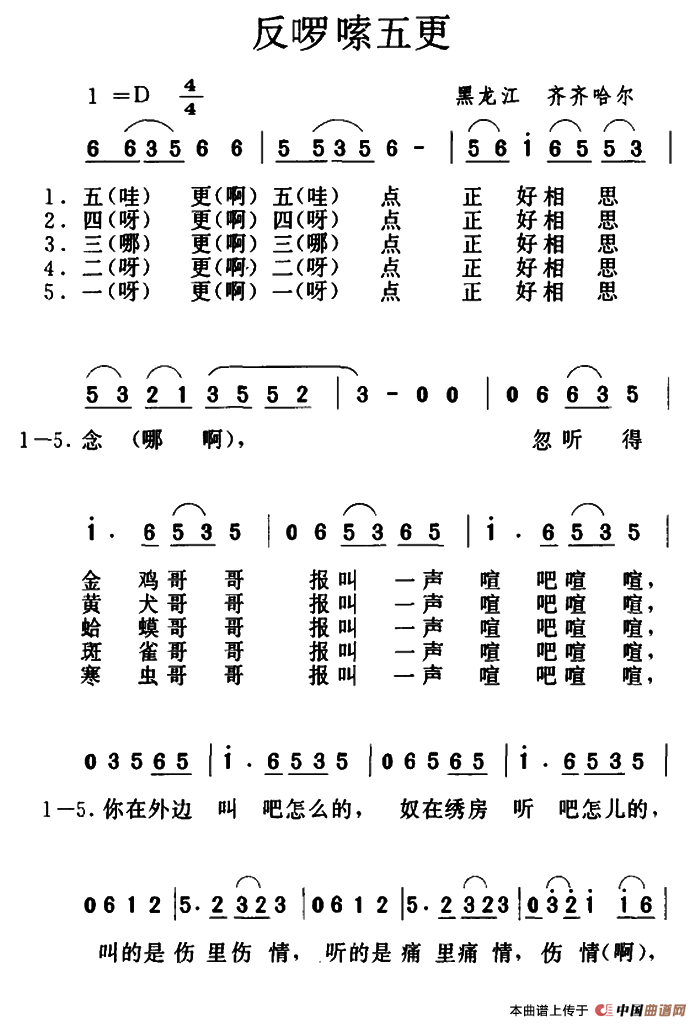 反啰嗦五更(1)_原文件名：ss2jpg (1).png