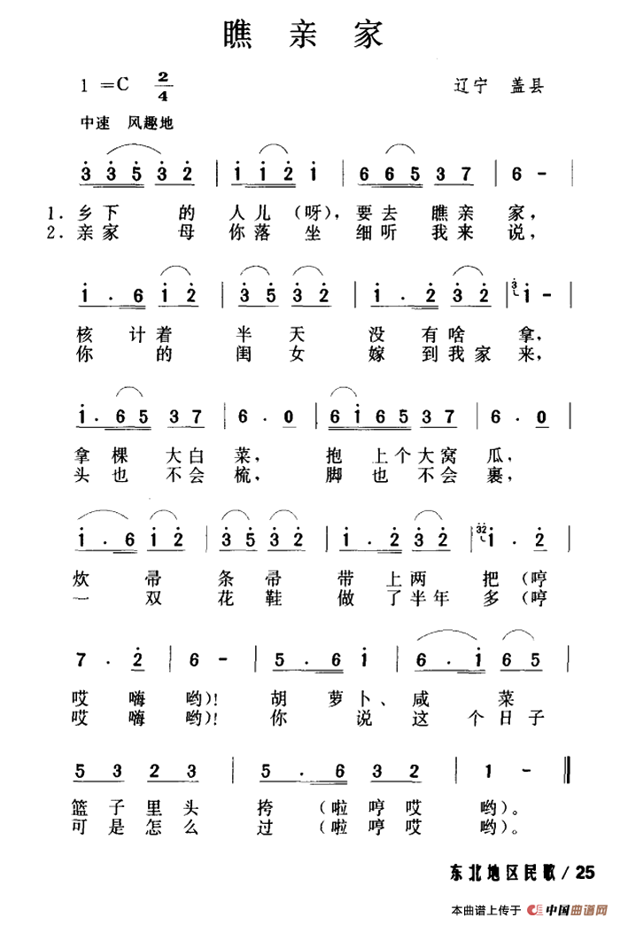瞧亲家(1)_原文件名:ss2jpg (1).png