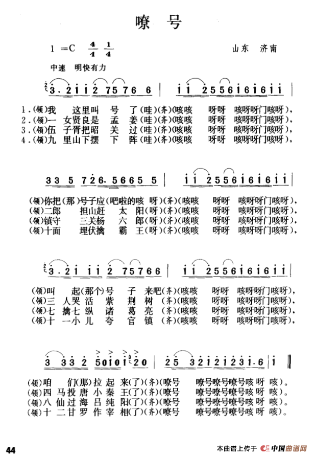 嘹歌(1)_原文件名:ss2jpg (1).png