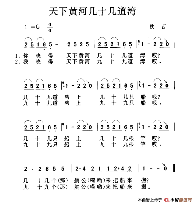 天下黄河几十几道湾(1)_原文件名:ss2jpg (1).png