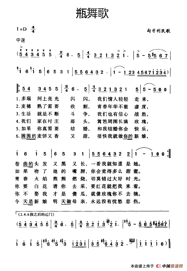 [匈牙利]瓶舞歌(1)_原文件名：ss2jpg (1).png