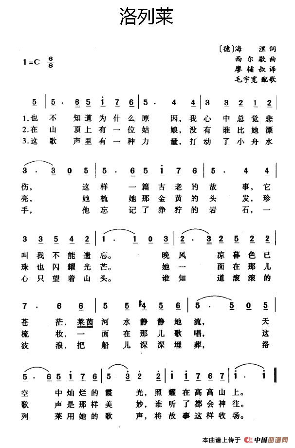 [德]洛列莱(1)_原文件名：ss2jpg (1).png