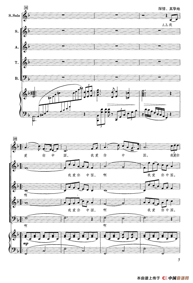 我爱你,中国(黄飞立编合唱版、正谱)(1)_原文件名:ss2jpg (3).png