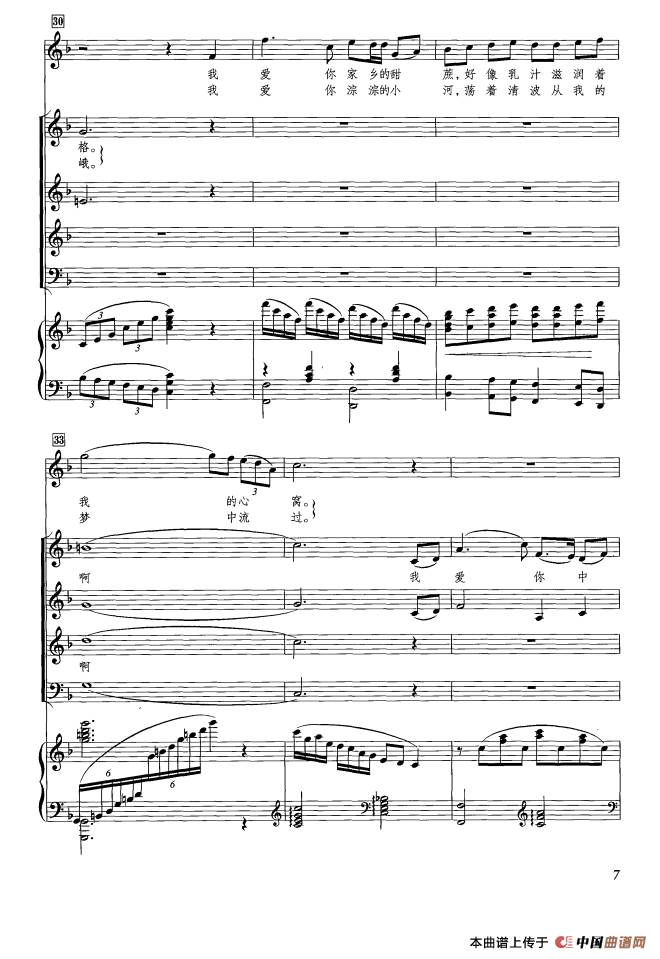我爱你,中国(黄飞立编合唱版、正谱)(1)_原文件名:ss2jpg (5).png