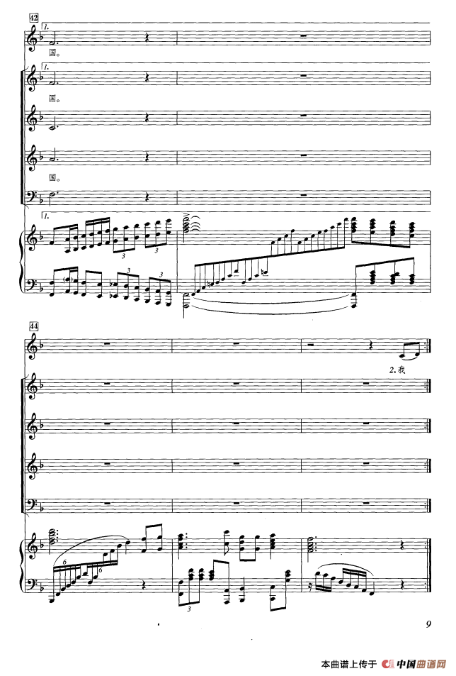 我爱你,中国(黄飞立编合唱版、正谱)(1)_原文件名:ss2jpg (7).png