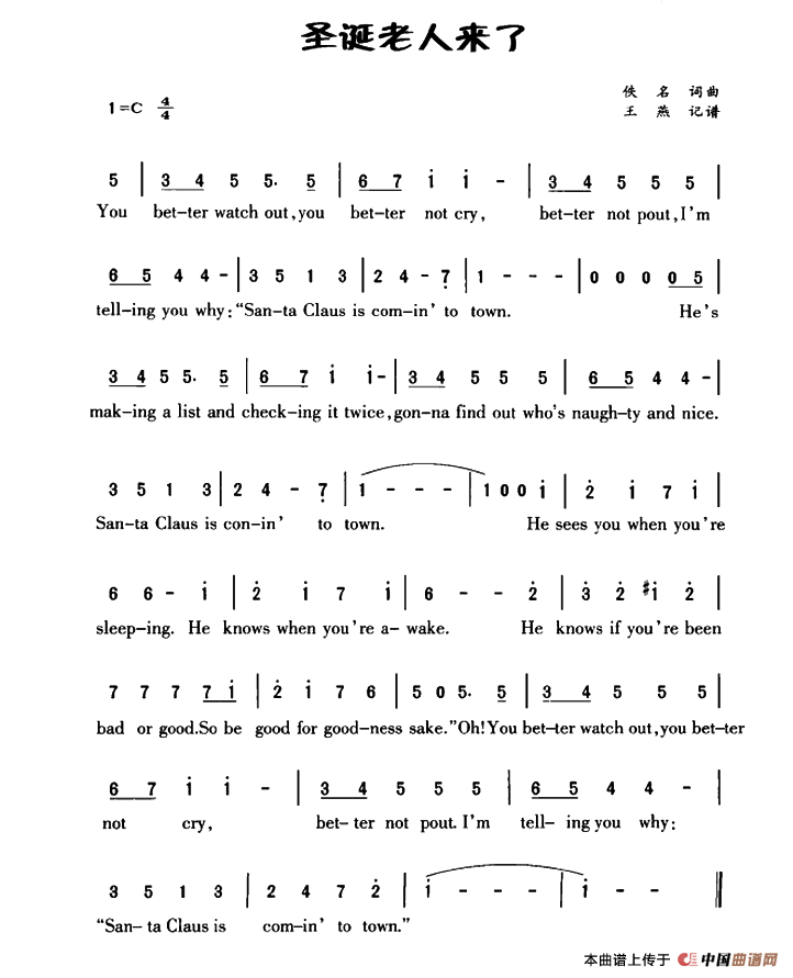 圣诞老人来了(1)_原文件名:ss2jpg (1).png