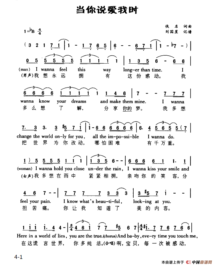 当你说爱我时（中外文对照版）(1)_原文件名：ss2jpg (1).png