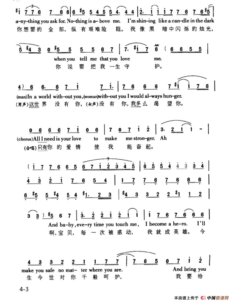 当你说爱我时（中外文对照版）(1)_原文件名：ss2jpg (3).png