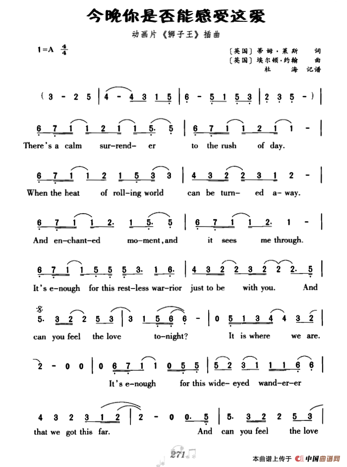 [英]今晚你是否能感受这爱（动画片《狮子王》插曲）(1)_原文件名：ss2jpg (1).png