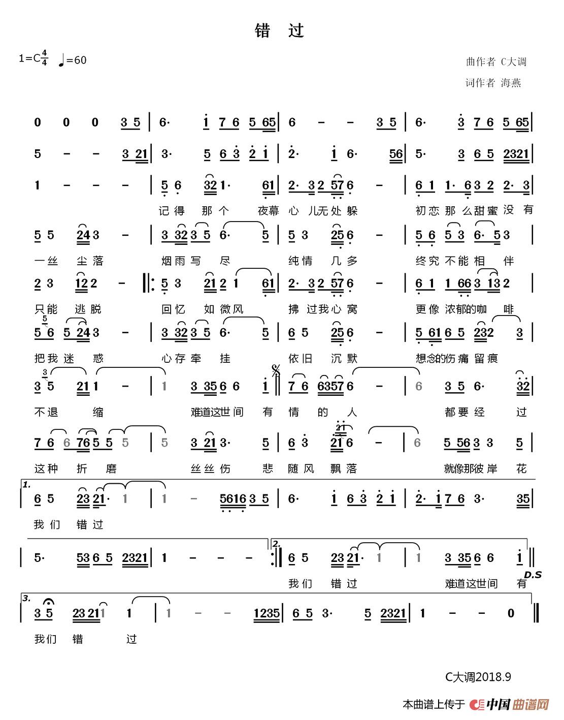 错过(海燕词 李立东曲)(1)_原文件名:002.jpg
