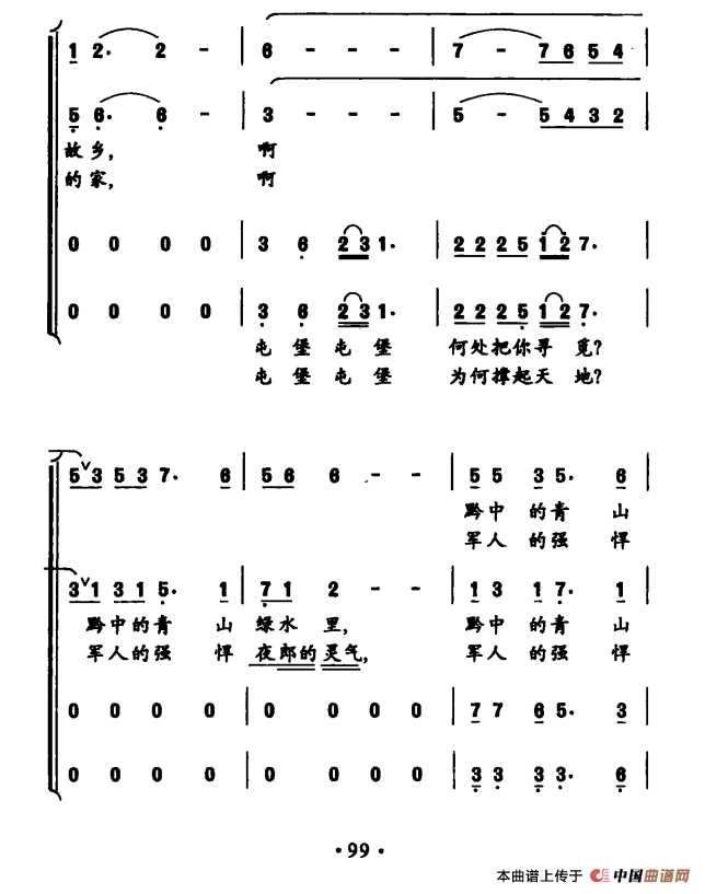 屯堡 屯堡(1)_原文件名:ss2jpg (52).png