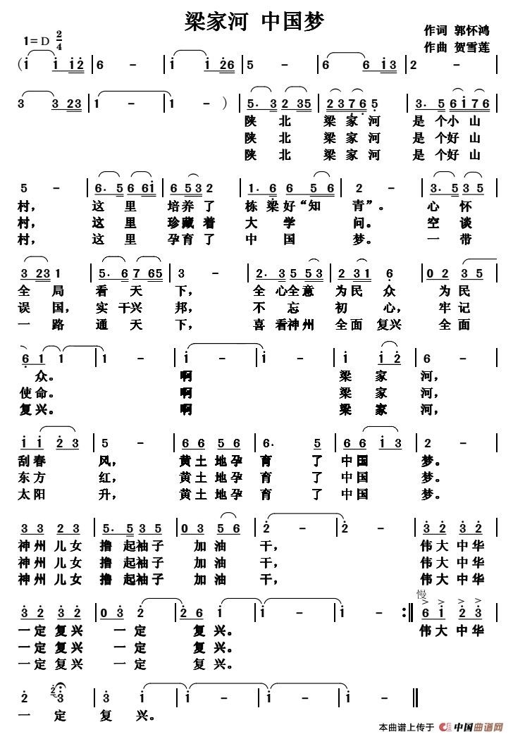 梁家河 中国梦(1)_原文件名:111.png