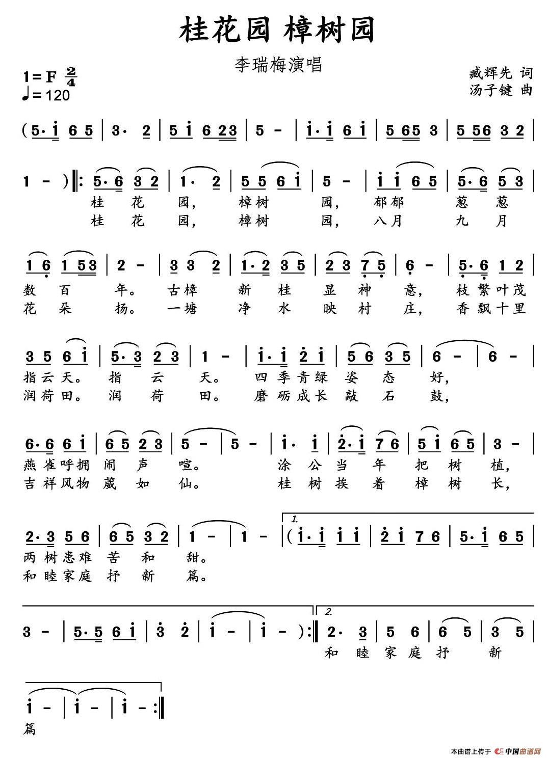 桂花园 樟树园(1)_原文件名:1.jpg