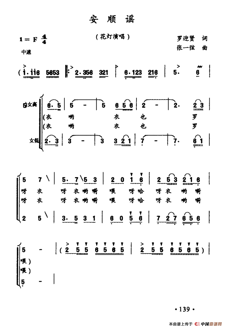 安顺谣(1)_原文件名:ss2jpg (1).png