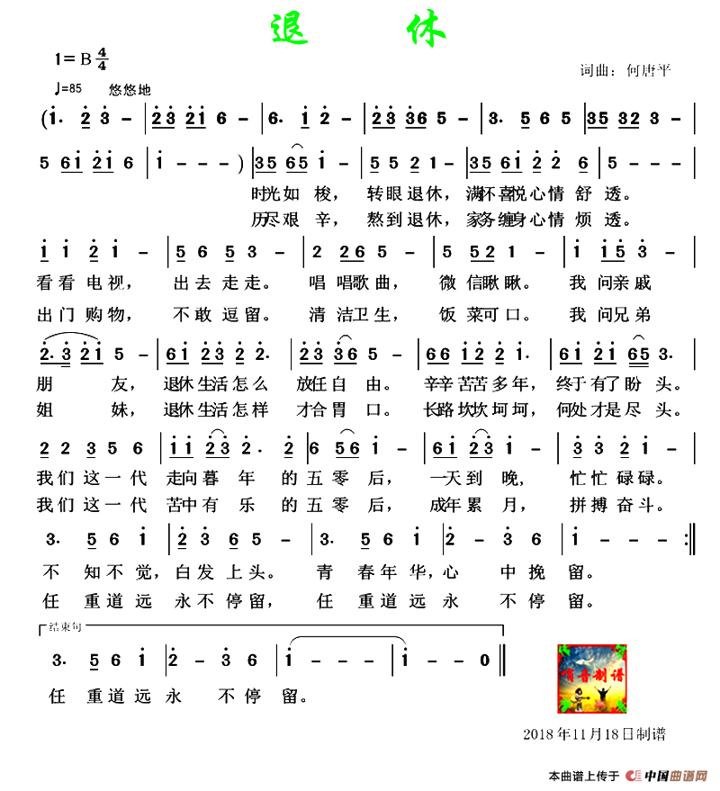 退休(1)_原文件名:1.png