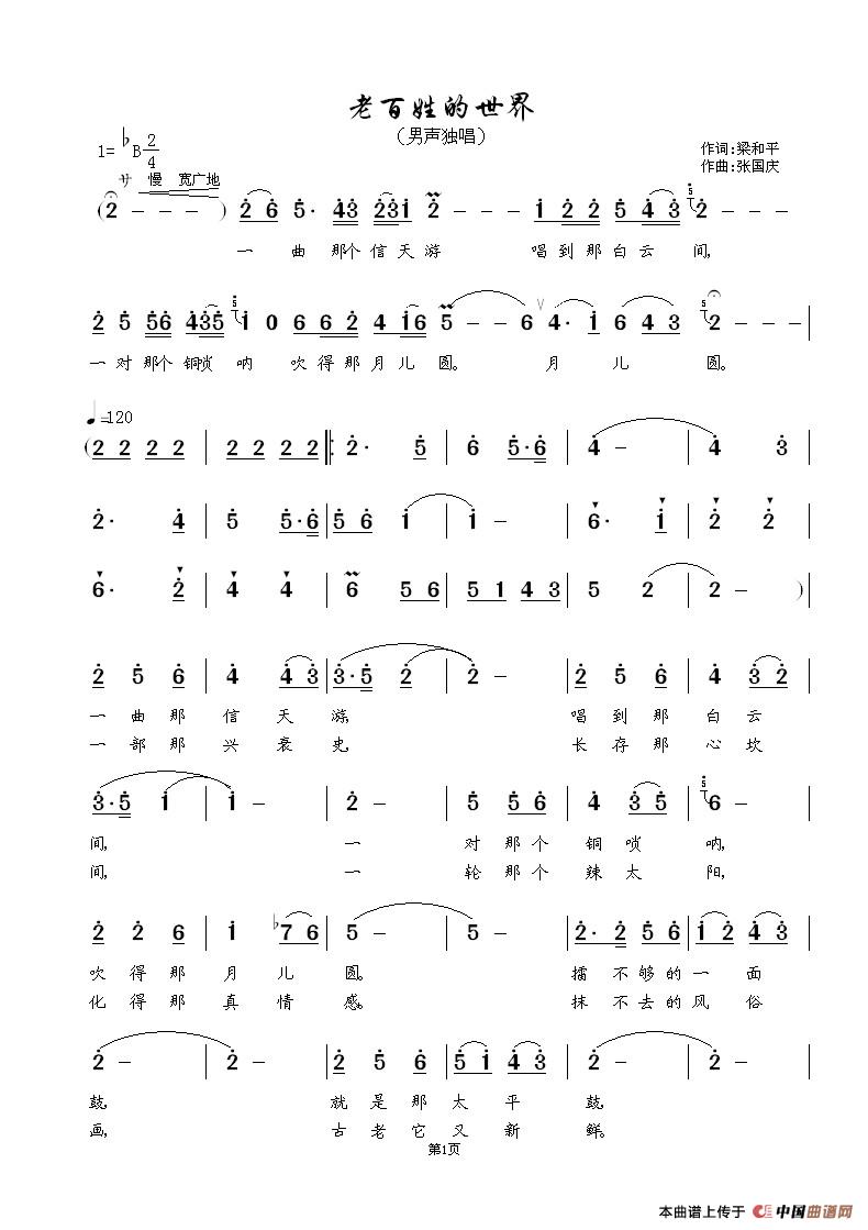 老百姓的世界(1)_原文件名:ZuoquPic 0.jpg