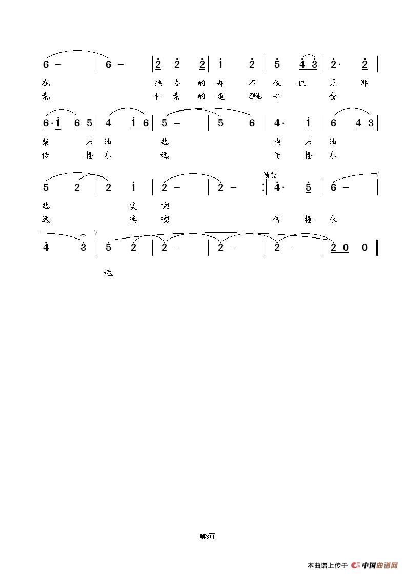 老百姓的世界(1)_原文件名:ZuoquPic 2.jpg