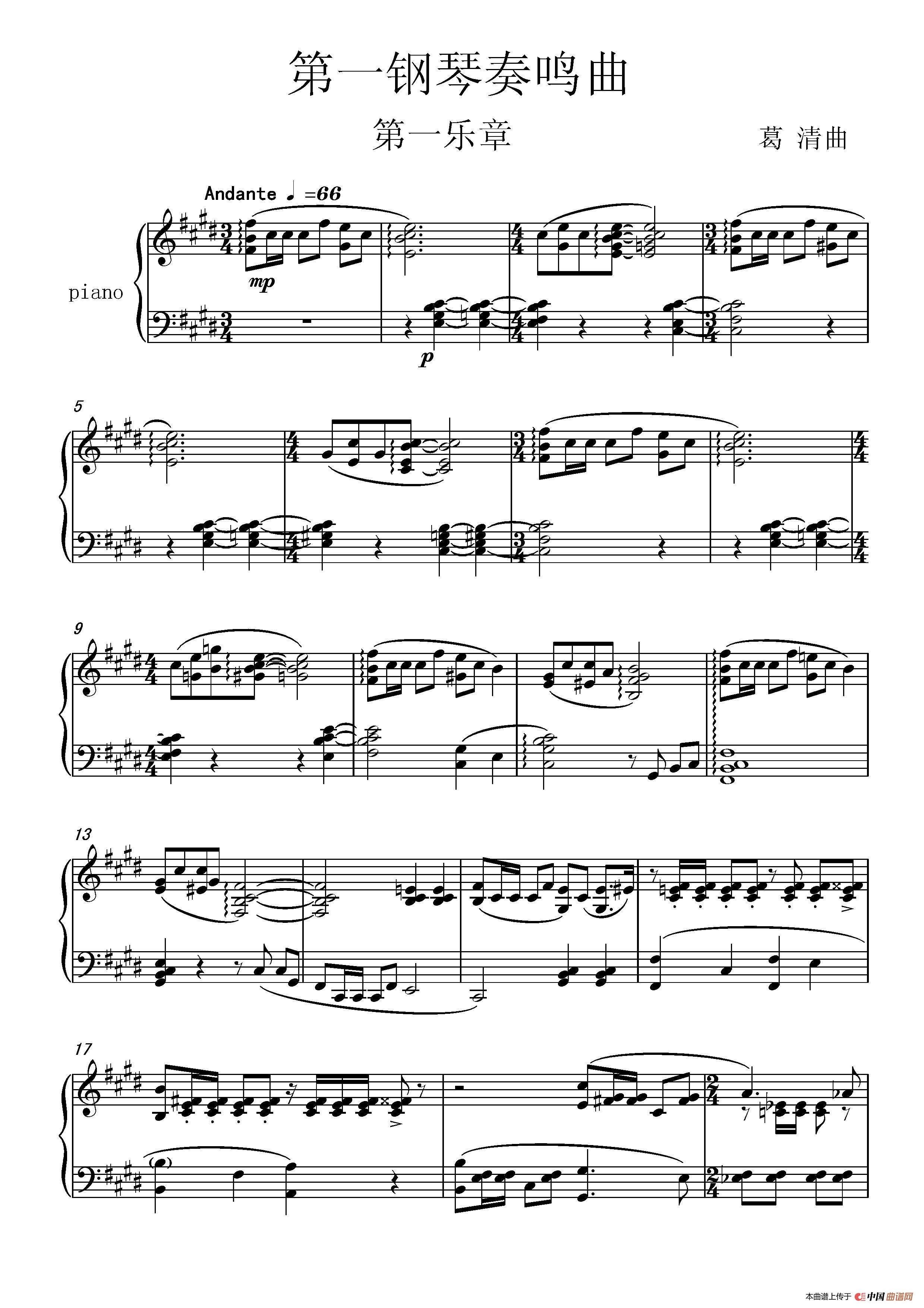 第一钢琴奏鸣曲PianoSonata No.1(1)_原文件名:dy1.jpg