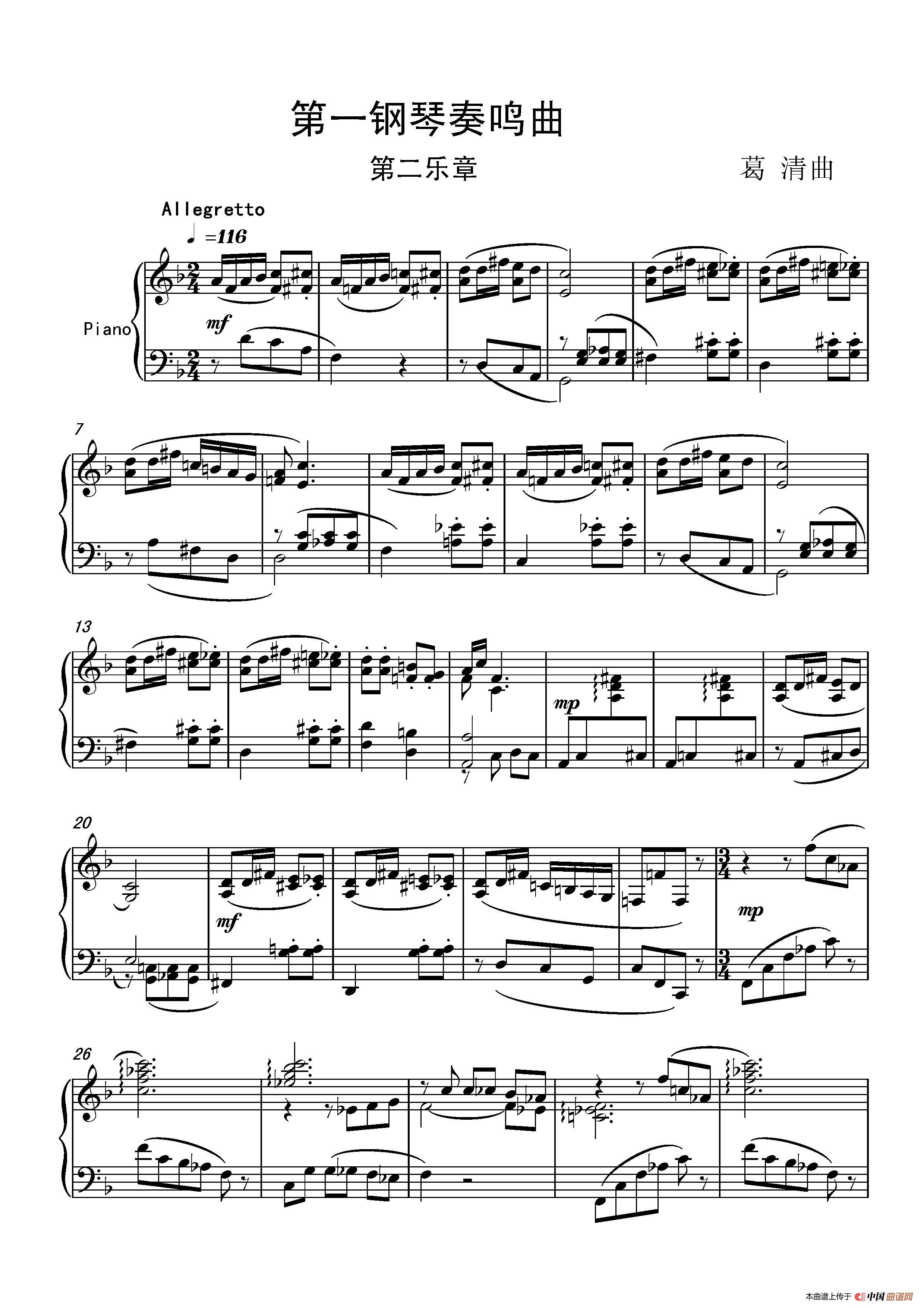 第一钢琴奏鸣曲PianoSonata No.1(1)_原文件名:dy9.jpg