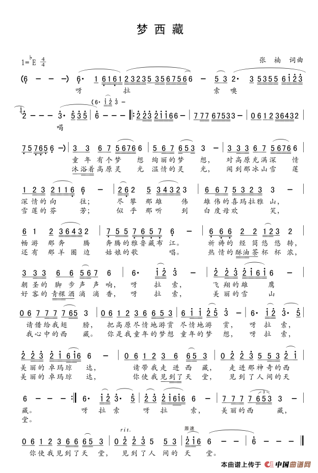 梦西藏(1)_原文件名:梦西藏.png