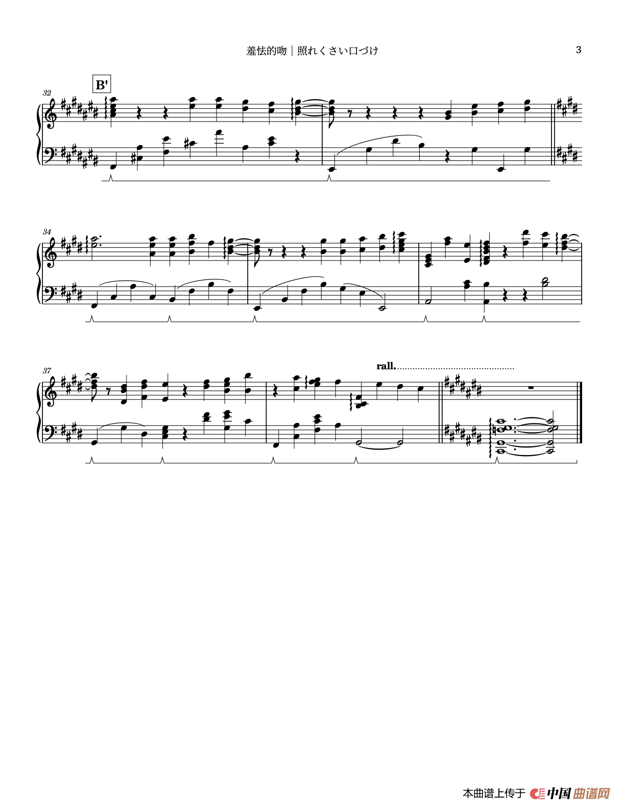 羞怯的吻（照れくさい口づけ）(1)_原文件名：Rizet - 照れくさい口づけ Full score 3.png