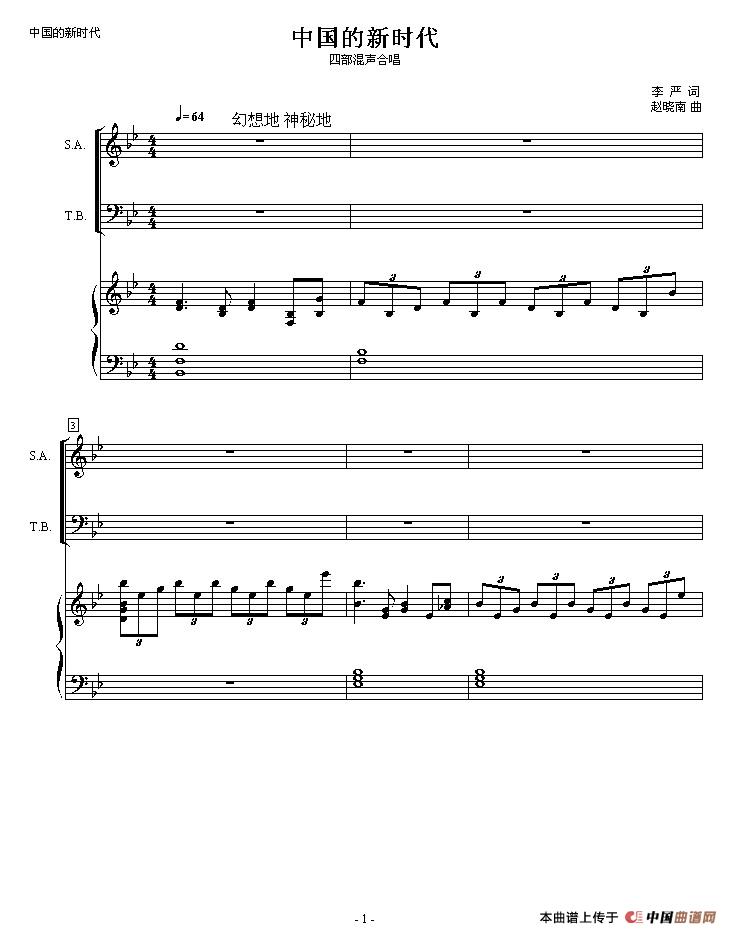 中国的新时代(正谱)(1)_原文件名:1.jpg